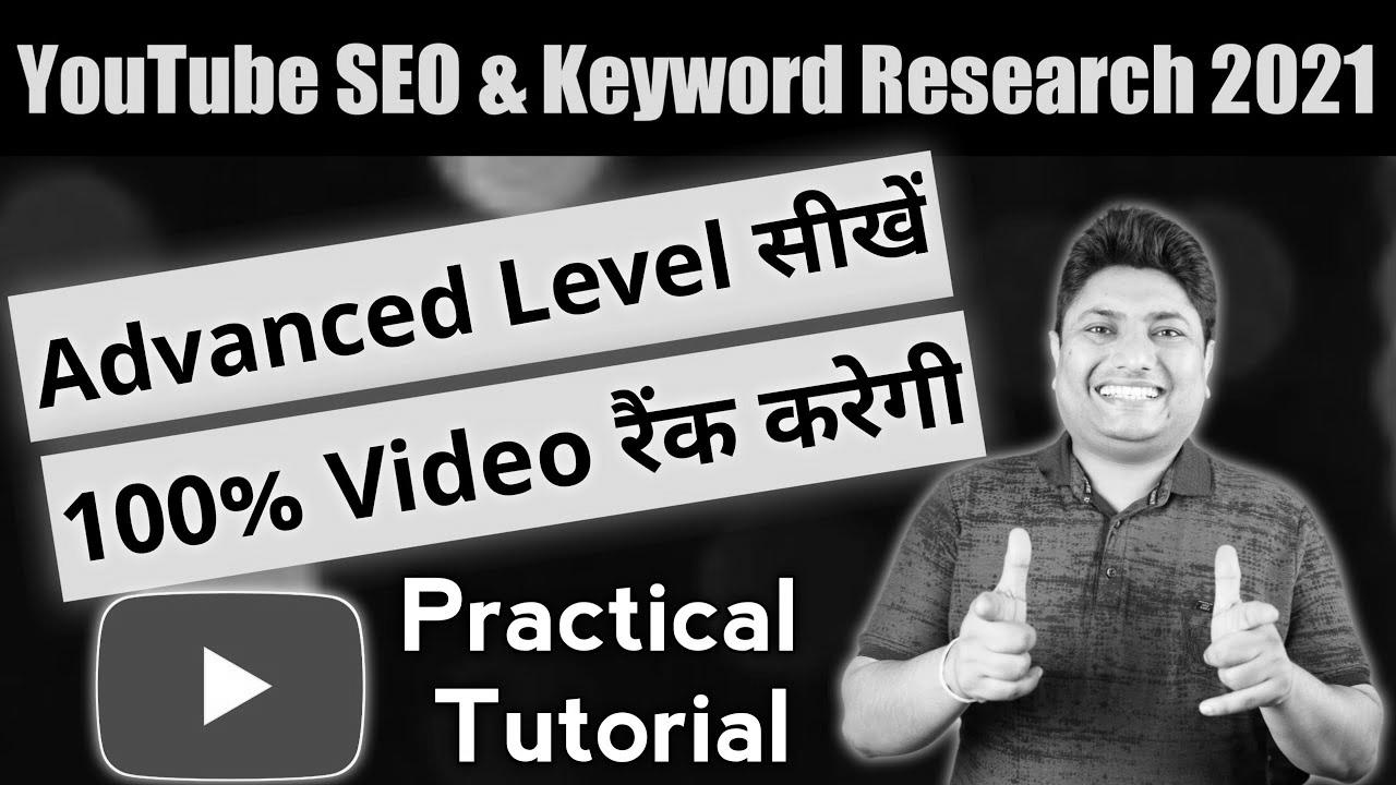 Advanced YouTube search engine optimization & Keyword Research for YouTube 2021 |  Rank YouTube Videos Higher in Search