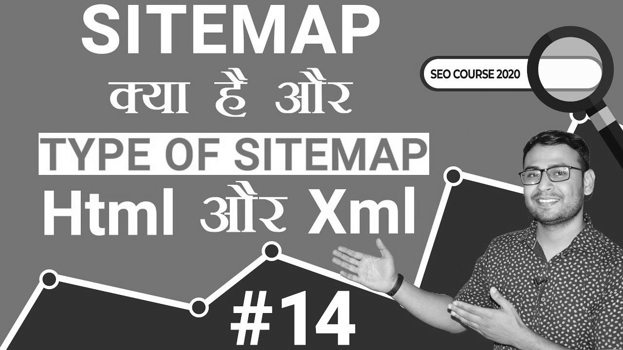 What’s Sitemap & Types of Sitemaps – search engine optimisation Tutorial in Hindi