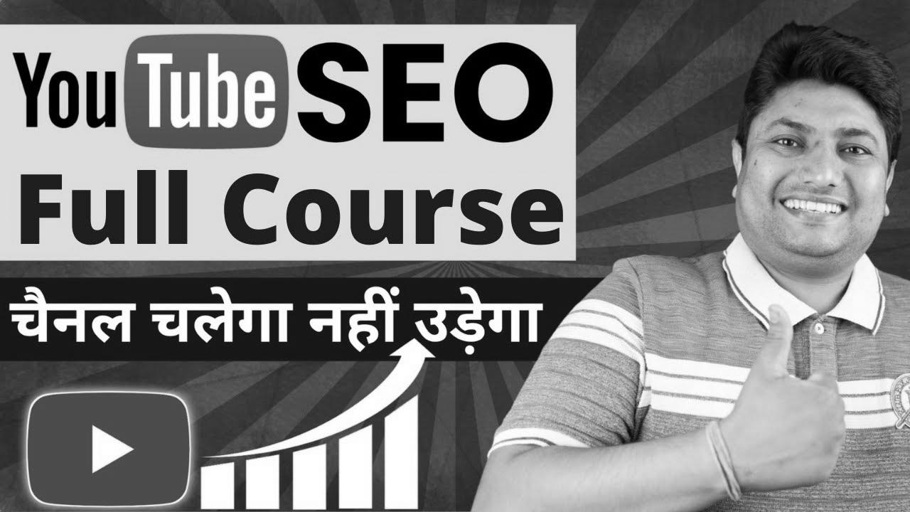 YouTube {SEO|search engine optimization|web optimization|search engine marketing|search engine optimisation|website positioning} {Complete|Full} Course |  Get {More|Extra} Views on YouTube {Videos|Movies} |  Rank YouTube {Videos|Movies} {Fast|Quick}