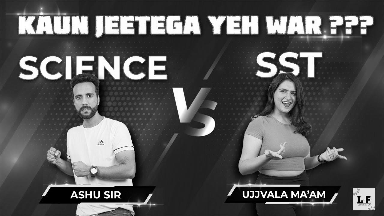 Quiz Conflict |  Science vs Sst |  Kaun Jeetega Yeh Battle ??  Be taught and Enjoyable |  Ashu Sir |  Ujjvala Ma’am