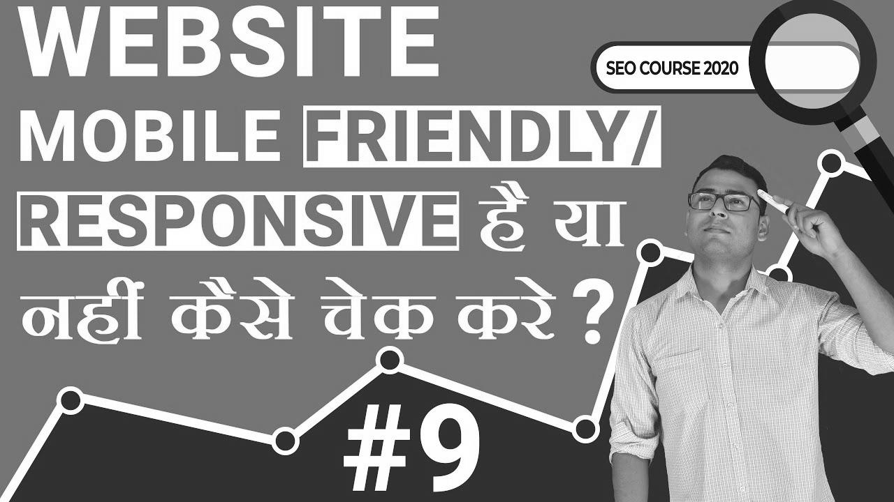 Mobile Pleasant Website |  How you can Check Cell Responsive Website |  website positioning tutorial