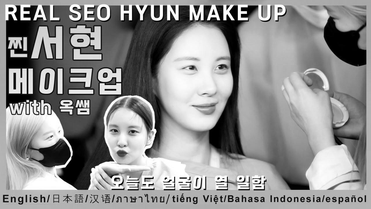 [ENG/JPN/CHI/VIET/THAI] Real search engine optimization HYUN make up by Ok ssaem✨(feat. 옥쌤과 서현의 케미 폭발) IT MICHAA marketing campaign