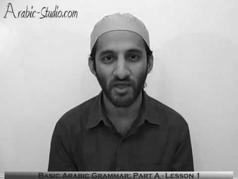 Study Arabic – Basic Arabic Grammar: Lesson 1